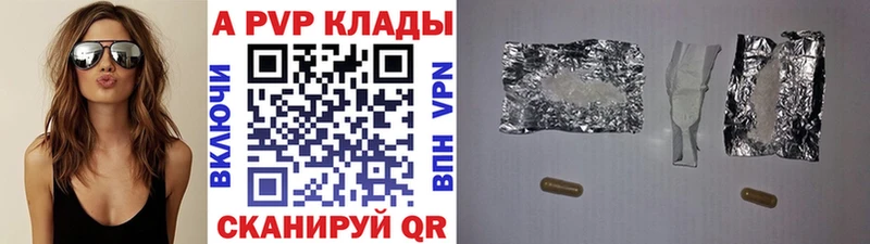 A PVP кристаллы  Спас-Деменск 