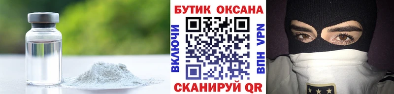 БУТИРАТ бутик Спас-Деменск