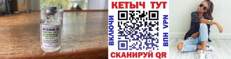 как найти Спас-Деменск Кетамин ketamine